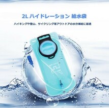 給水袋　 ハイドレーション給水式 2L　リュック水袋　アウトドア　登山 サイクリング　スポーツやアウトドア、キャンプで大活躍 _画像1