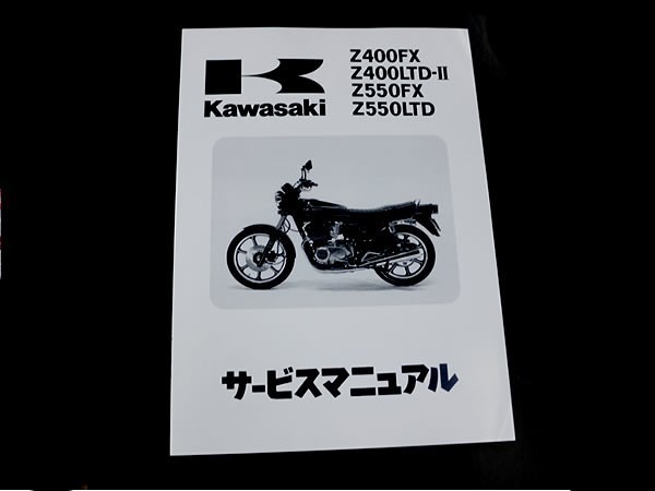2025年最新】Yahoo!オークション -z400fxマニュアルの中古品 2025年最新】Yahoo!オークション -z400fxマニュアルの中古品