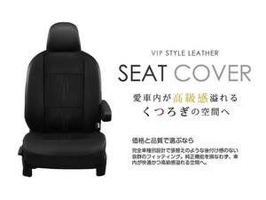  genuine for exchange PVC leather seat cover Demio DE3AS / DE3FS / DE5FS H19/7~H23/6 5 number of seats black punching set 