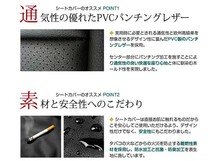 純正交換用 PVC レザー シートカバー N-BOXカスタム JF1 / JF2 H27/2～H29/8 4人乗り ブラック セット_画像2