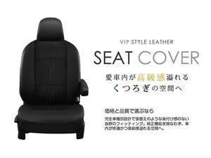 純正交換用 PVC レザー シートカバー ミニキャブ MiEV U67V H23/12～H26/2 4人乗り ブラック セット