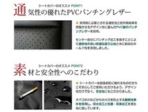 純正交換用 PVC レザー シートカバー N-BOX JF1 / JF2 H27/2～H29/8 4人乗り ブラック パンチング セット_画像2