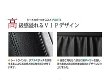 純正交換用 PVC レザー シートカバー ステージア M35 H13/10～H16/8 5人乗り ブラック セット_画像3