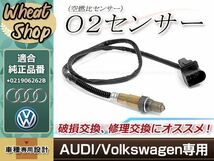 VW ボーラ/1J2 ゴルフ4/1J1 1J5 ジェッタ4/162 163 ニュービートル/9C1 1C1 1Y7 O2センサー ラムダセンサー 1K0998262D_画像1