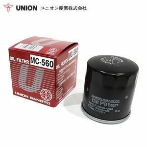 MC-560 ZRX -II ZR400E F オイルフィルター ユニオン産業 カワサキ オイルエレメント 交換 メンテナンス 整備