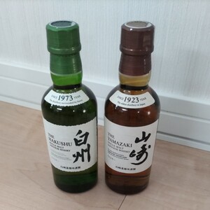 シングルモルトウイスキー 山崎 白州