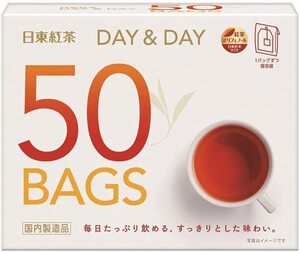【紅茶100p】日東紅茶 DAY&DAY ティーバッグ 50袋×２箱■安心の定番！