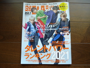 即決★送料無料 日経エンタテインメント! 2021年7月号 Sexy Zone 北村匠海 森七菜 仲野太賀 浜辺美波 百田夏菜子 菅井友香 堂本光一 千鳥