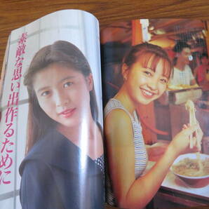 近代映画1991年9月号 CoCo表紙/ribbon、SMAP、酒井法子、観月ありさ、高橋由美子、田村英里子、西田ひかるの画像9