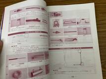 　平成17年版　第一種電気工事士筆記試験　技能解答集　2005年　/TV_画像5