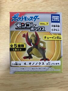 送安 即決 ポケットモンスター モンコレボックス 7 オノノクス モンコレ ポケモン フィギュア マスコット 人形