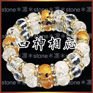 ★r46/12mm/四神獣/金彫水晶/128面カット水晶/クラック水晶/パワーストーンブレスレット/四神/数珠/天然石/青龍/白虎/玄武/朱雀/四神相応/