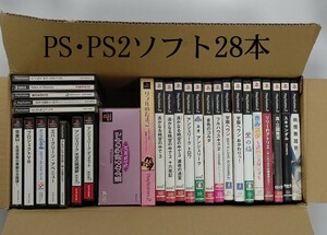 【PS・PS2】まとめ売り28本(女性向け多数)