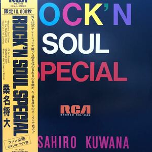 桑名将大 Rock’n Soul Special スタジオ・ライブ盤 桑名正博 帯付LP レコード 5点以上落札で送料無料U