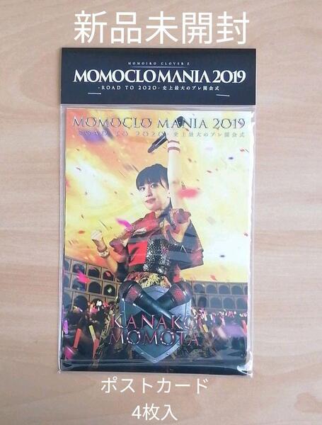 新品未開封★MomocloMania2019 ポストカード (4枚入り)ももクロ