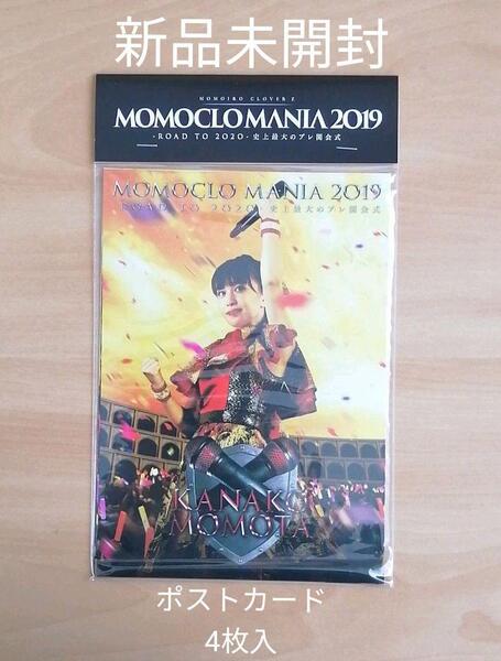 新品未開封★MomocloMania2019 ポストカード （4枚入り）ももクロ