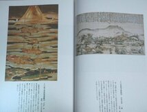 ★図録【都の形象 洛中・洛外の世界】京都国立博物館 1994年 洛中洛外図 送料200円_画像3