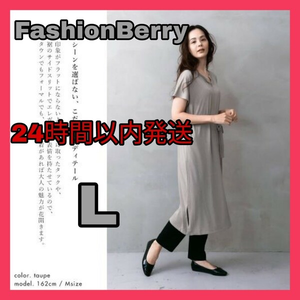 [2022新作]新品FashionBerry サイドスリット サックワンピース大きいサイズマキシ丈ワンピースロングワンピース