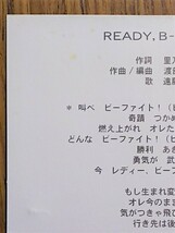 送料140円~★遠藤正明 爆球連発!! スーパービーダマン READY, B-FLIGHT! 特製ステッカー付き 8cm CD アニソン アニメ 主題歌 今賀俊_画像9