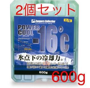 パワークール 山善 YAMAZEN 保冷剤 600g まとめ売り 熱中症 対策