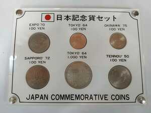 日本記念コインセット　全6枚セット