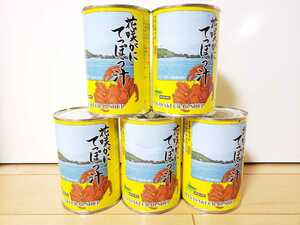 北海道根室産 北海道 根室市 花咲がにてっぽう汁 缶詰 花咲がに てっぽう汁 5缶セット 425g 2025年5月まで 魚介 新品