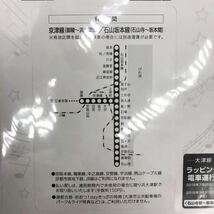 未開封　京阪電車 × 響け♪ ユーフォニアム　大津線　特製乗車券　期限切れ_画像8