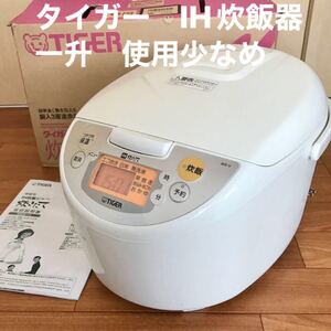 【最終価格にお値下げ】タイガー IH炊飯ジャー 炊飯器 TIGER 一升炊き 白物家電 使用頻度少なめ