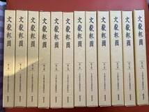 新中古！珍書【文献報国 ー日本植民地文化運動資料 全12巻】函付き・ 朝鮮総督府図書館発行・日本語 原価：24万円+税（￥264000円）