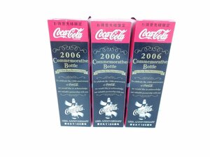 ●Coca-Cola コカコーラ 記念ボトル 2006年 お得意先様限定 120th アニバーサリー 3本セット【20320771】