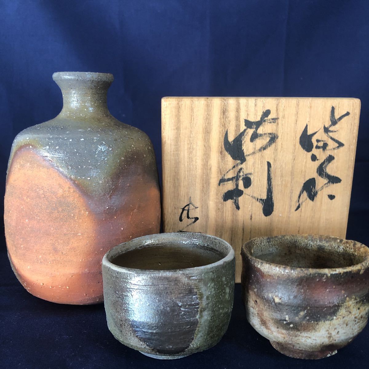 55%以上節約 備前焼】花入(窯元: 小西陶古)共箱 www.nizamat.net