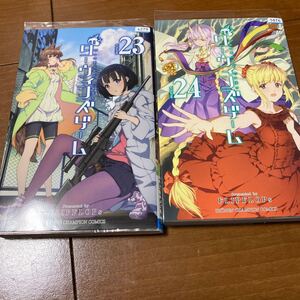 ダーウィンズゲーム 24 (SHONEN CHAMPION COMICS) FLIPFLOPs/著 23、24