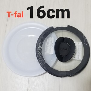 新品未使用 T-fal ティファール バタフライ ガラスふた16cm・シールリッド
