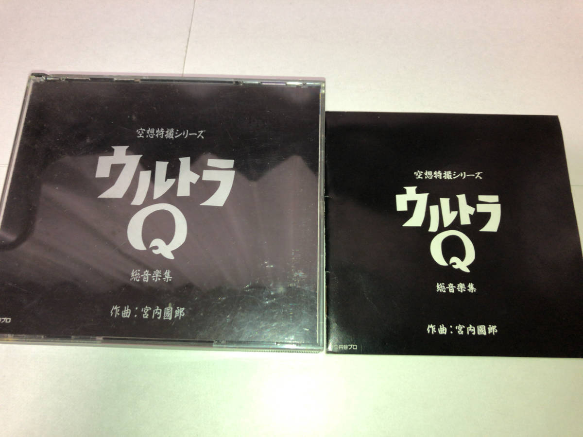 2025年最新】Yahoo!オークション -ウルトラq 総音楽集の中古品 2025年最新】Yahoo!オークション -ウルトラq 総音楽集の中古品