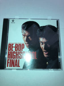 ヤフオク ビーバップハイスクール Cd の中古品 新品 未使用品一覧 ヤフオク ビーバップハイスクール Cd の中古品 新品 未使用品一覧