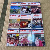 NHKラジオ 英語 NHKラジオ英会話 カセットテープ 基礎英語 まとめて 大量 1990 1991 平成レトロ 当時もの 当時物_画像1