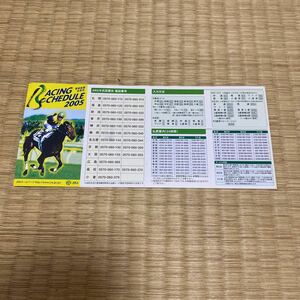 racing schedule 2005 JRA ノベルティ グッズ 平成レトロ 電話投票会員用 非売品 キングカメハメハ