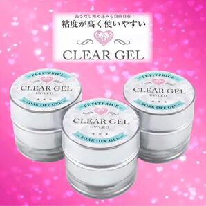 《新品》トップ・ベース・ビルダー3in1★クリアジェル10g★3個セット★