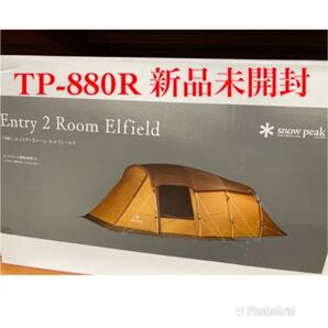 新品未開封!エルフィールドTP-880R
