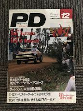 PD (プレイドライブ) 1989年12月号 / WRCround10 ラリーオーストラリア、APRCround4 ラリーオブマレーシア