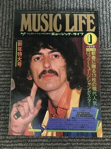 MUSIC LIFE (ミュージックライフ) 1975年1月号 / ジョン・レノン、ジョージ・ハリソン　特別インタビュー