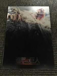 映画パンフ「進撃の巨人 ATTACK on TITAN」三浦春馬、長谷川博己、水原希子、本郷奏多