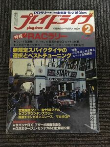 プレイドライブ 1980年2月号 / 特報！RACラリー