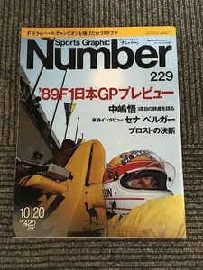 Sports Graphic Number (スポーツグラフィックナンバー) 223 1989年10月20日号 / '89F1日本GPプレビュー