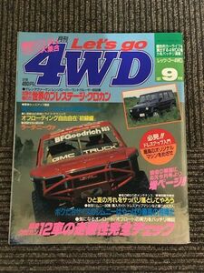 Let's go 4WD (レッツ・ゴー4WD) 1991年9月号 / 世界のプレステージ・クロカン