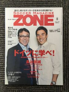  soccer magazine ZONE 2015 year 8 month number / Germany ...!