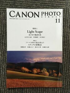 CANON PHOTO CIRCLE（キャノンフォトサークル）2017年11月号 NO.689