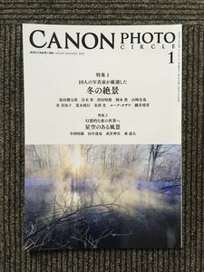 CANON PHOTO CIRCLE（キャノンフォトサークル）2018年1月号 NO.691