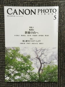 CANON PHOTO CIRCLE（キャノンフォトサークル）2017年5月号 NO.683