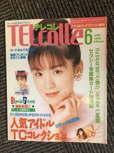 　TELcolle（テレコレ）1996年6月号 / 人気アイドルTCコレクション、表紙：雛形あきこ